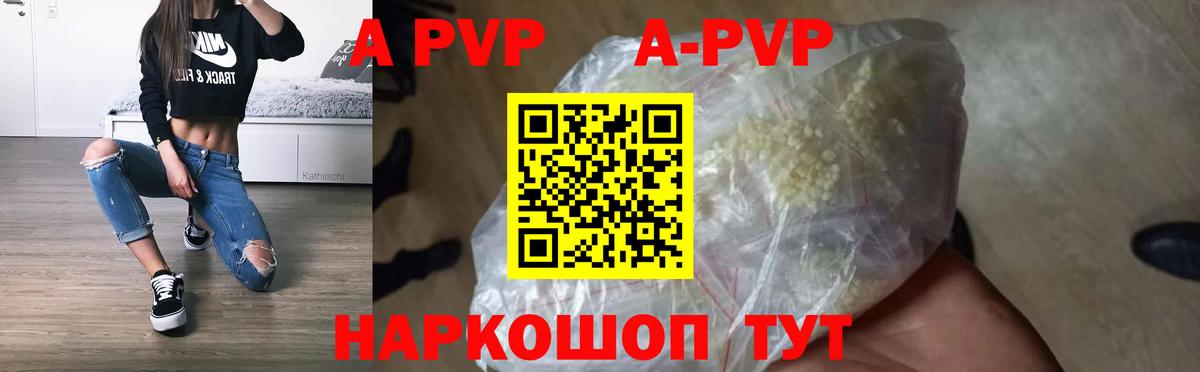 Alpha-PVP Crystall Узловая