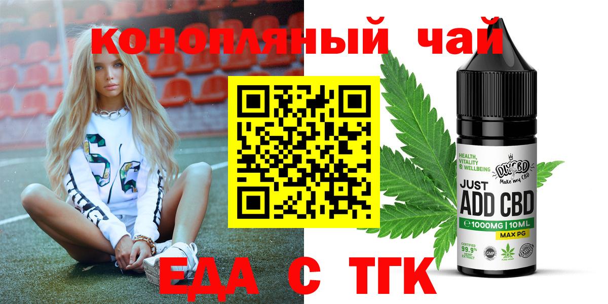 Cannafood конопля  Вход с VPN  Узловая 