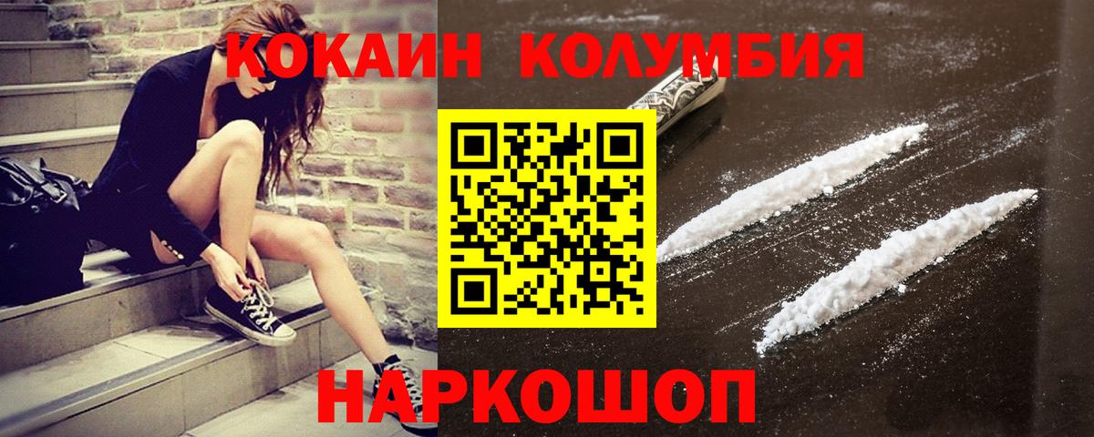 Узловая  где продают наркотики  Вход с VPN  COCAIN 97% 