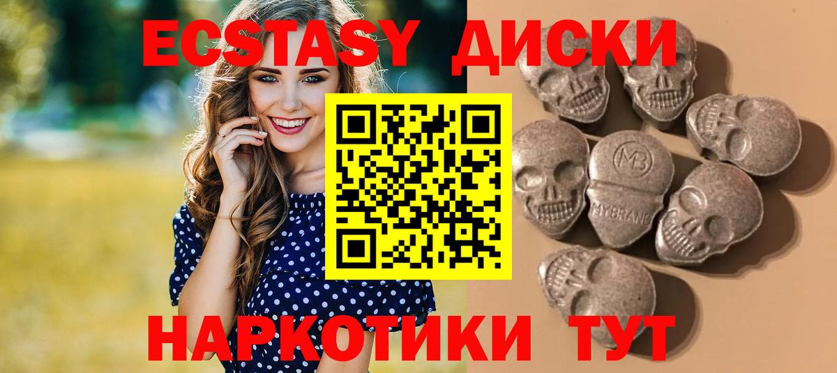 ЭКСТАЗИ ешки Узловая