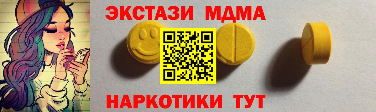 Узловая  Ecstasy ешки  ЭКСТАЗИ  Вход с VPN 