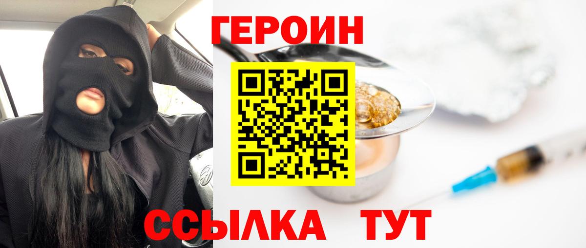 ГЕРОИН Афган  Вход с VPN  Узловая 