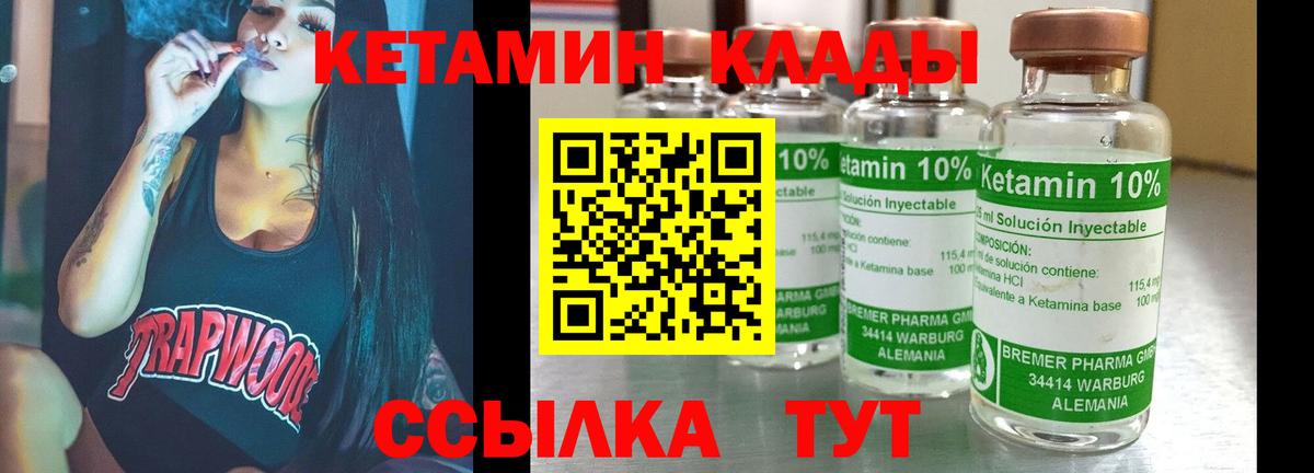 КЕТАМИН VHQ  Вход с VPN  MEGA ссылки  КЕТАМИН VHQ  сайты даркнета формула  Узловая 
