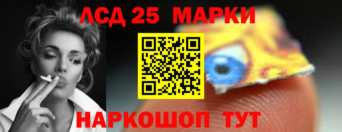 Лсд 25 экстази ecstasy Узловая