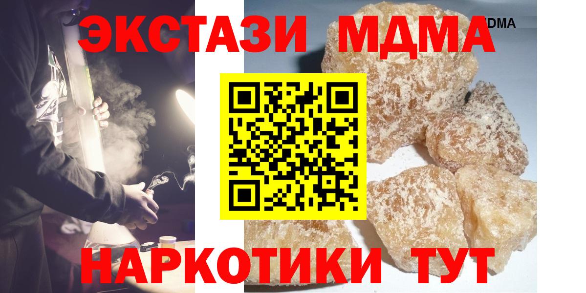 MDMA  MDMA crystal  Узловая  Вход с VPN  MDMA кристаллы 