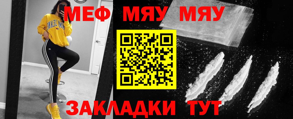 Меф  Узловая