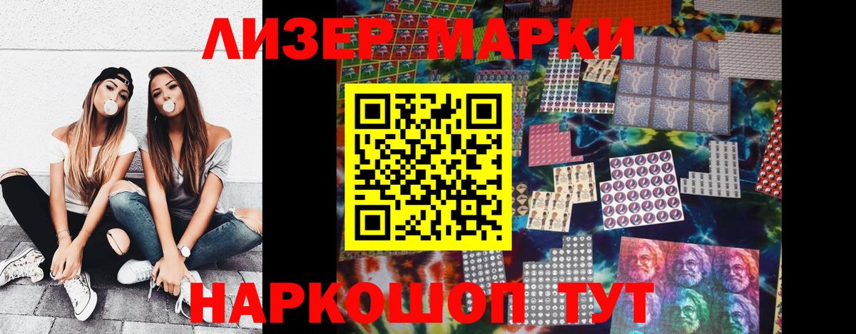 Марки 25I-NBOMe  Вход с VPN  Узловая  Марки N-bome 1500мкг 