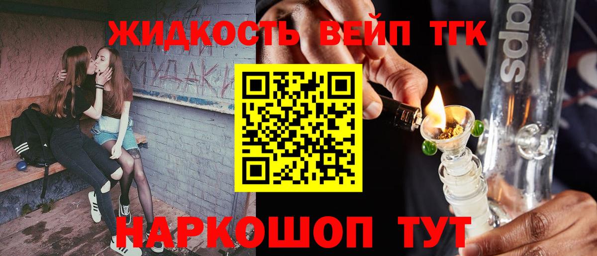 Дистиллят ТГК вейп с тгк  Вход с VPN  Узловая 